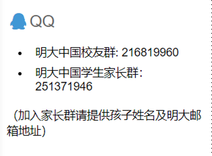 Parent QQ Group Number